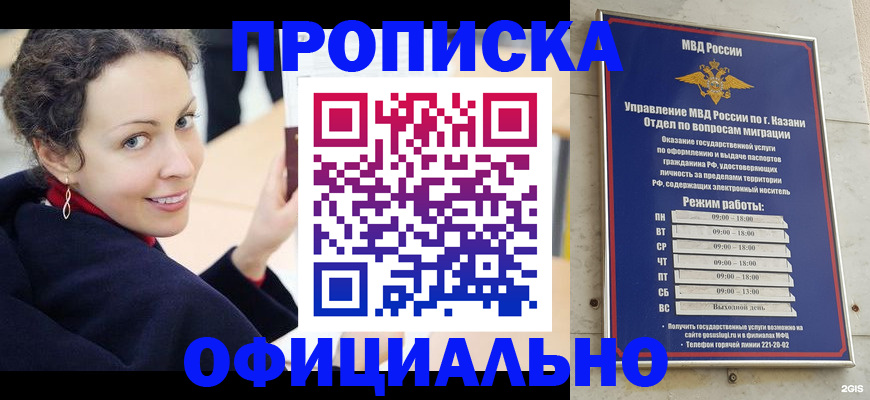миграционный учет в Реже