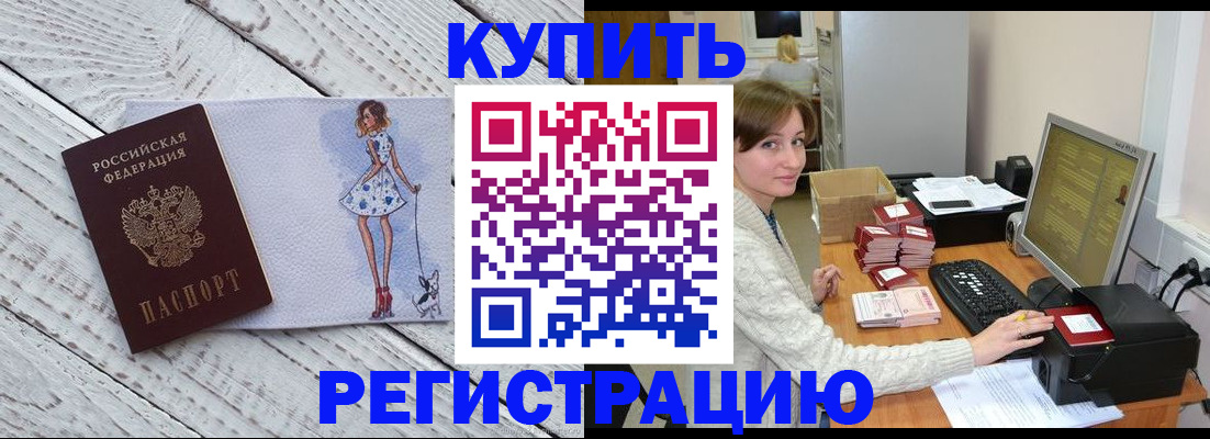 временная регистрация адрес в Реже