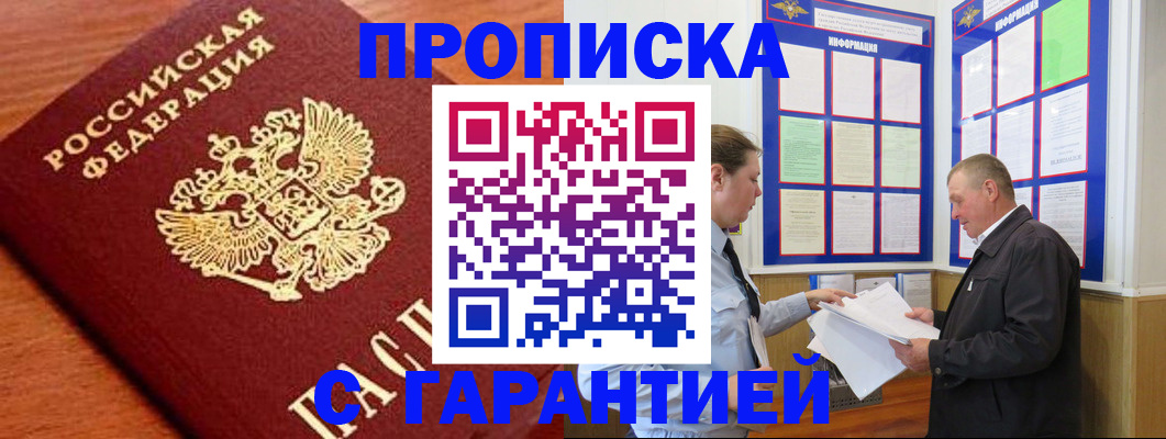 временная регистрация в квартире в Реже